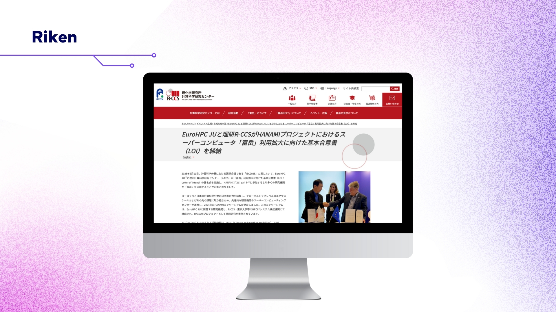 Screen with the Riken page open.